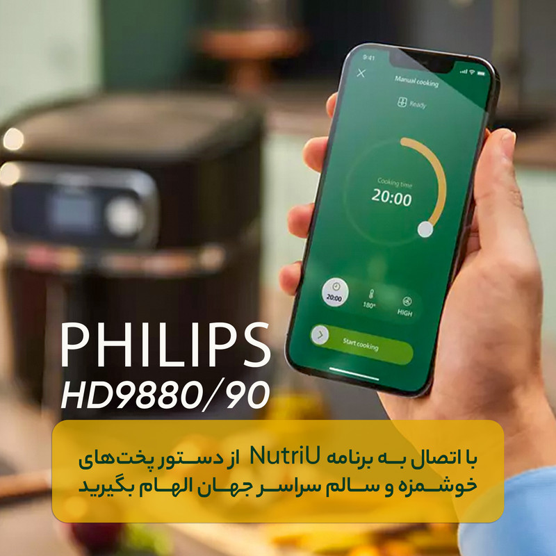 قیمت و خرید سرخ کن بدون روغن فیلیپس مدل HD9880/90