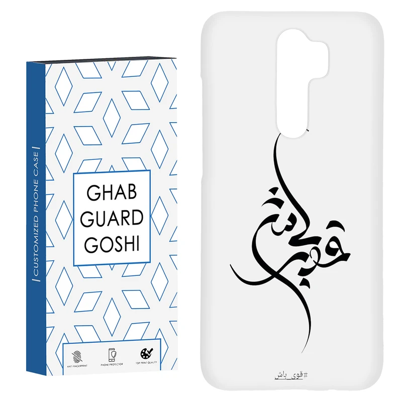 کاور قاب گارد گوشی طرح قوی باش کد Dimo-148 مناسب برای گوشی موبایل شیائومی Redmi 9 / Redmi 9 Prime