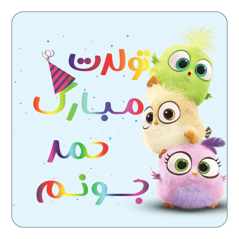 مگنت کاکتی طرح تولد حمد مدل پرندگان خشمگین Angry Birds کد mg57734