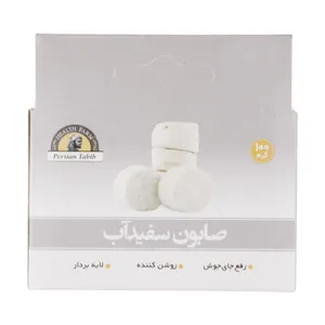 صابون شستشو پرشین طبیب مدل سفید آب وزن 100 گرم