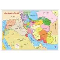 نقشه آموزشی ایران و کشورهای همسایه انتشارات یاس بهشت مدل لمینت شده