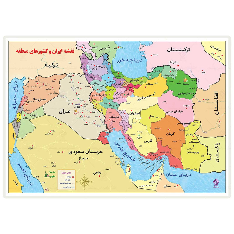 نقشه آموزشی ایران و کشورهای همسایه انتشارات یاس بهشت مدل لمینت شده