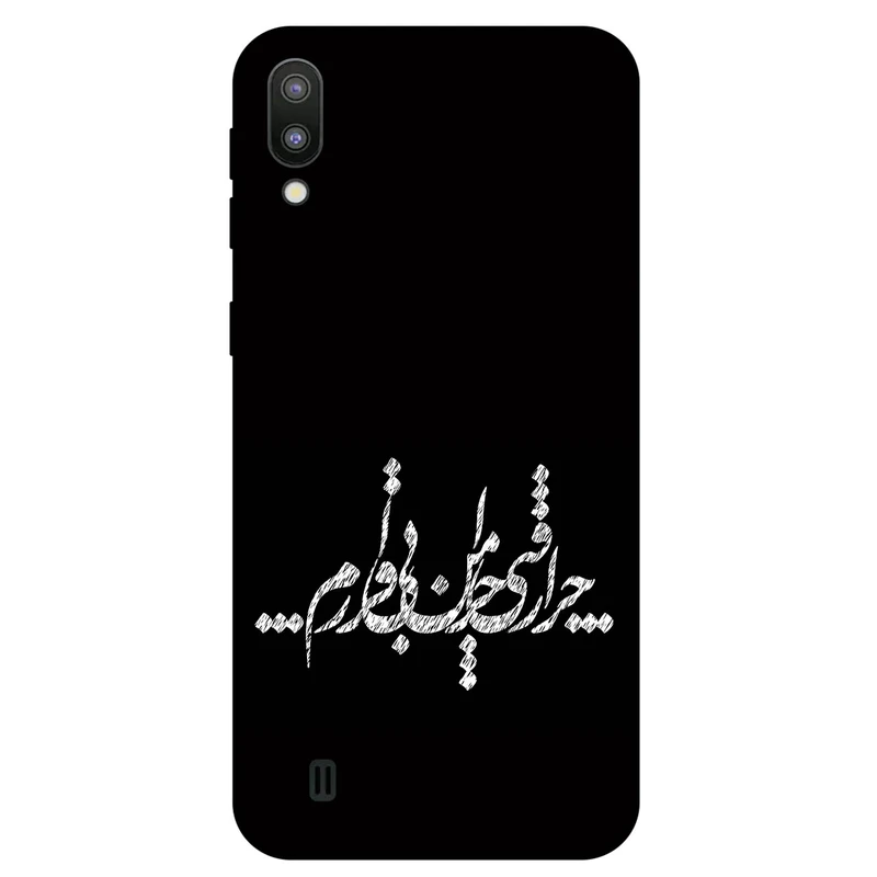 کاور مگافون طرح تایپوگرافی مدل 2387 مناسب برای گوشی موبایل سامسونگ Galaxy M10