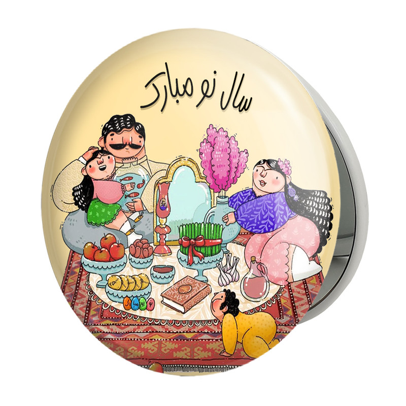 آینه جیبی خندالو طرح نوروز مدل تاشو کد 24565 