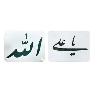 شابلون تزیین مدل اسماء متبرکه کد 121 مجموعه 2 عددی
