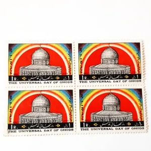 تمبر یادگاری مدل روز جهانی قدس بسته 4 عددی
