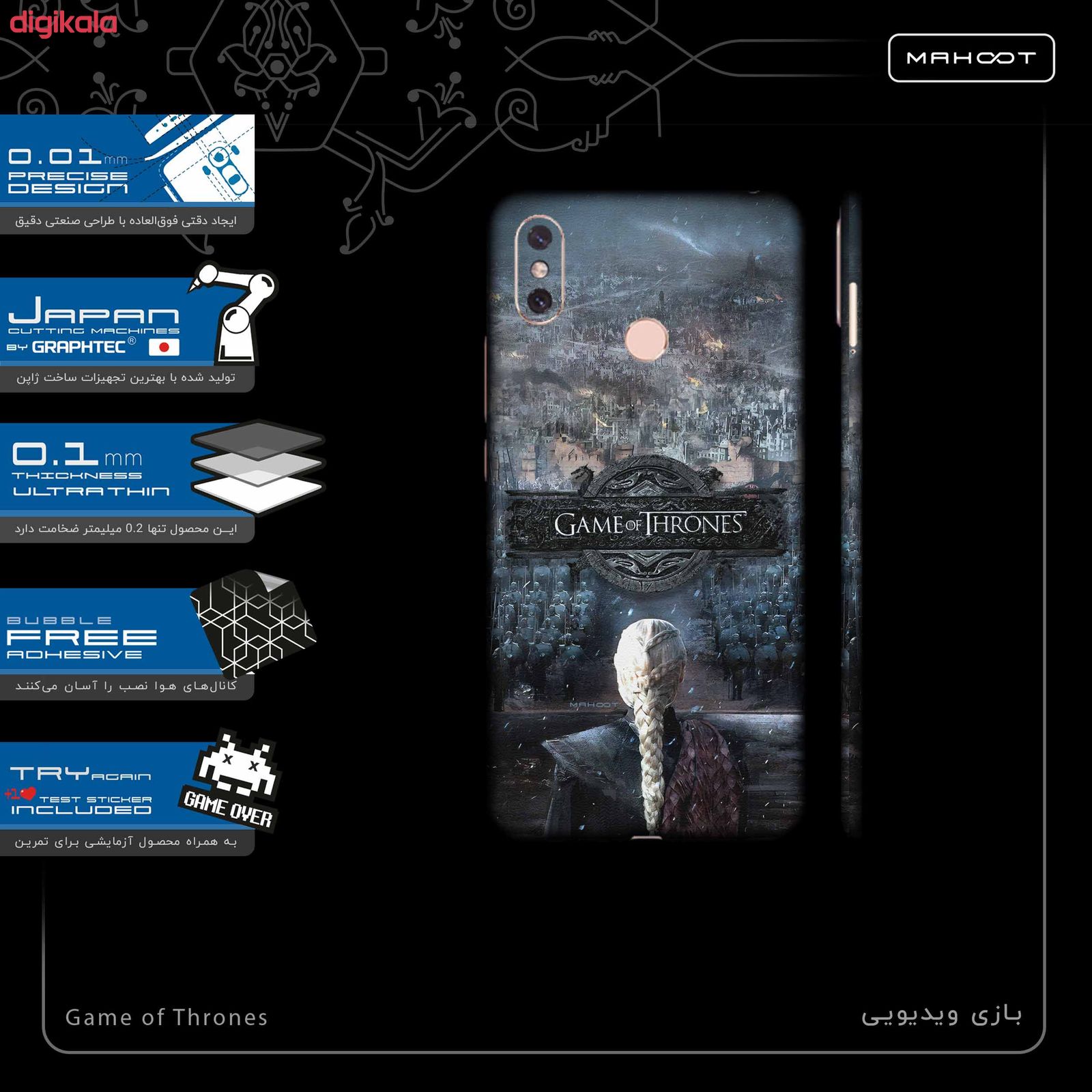 برچسب پوششی ماهوت مدل Game of Thrones-FullSkin مناسب برای گوشی موبایل شیائومی Mi Max 3 main 1 1