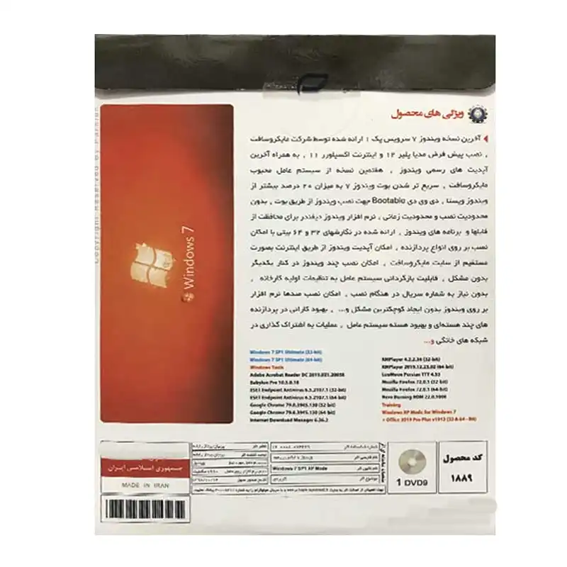 سیستم عامل WINDOWS 7 + OFFICE 2019 نشر پرنیان