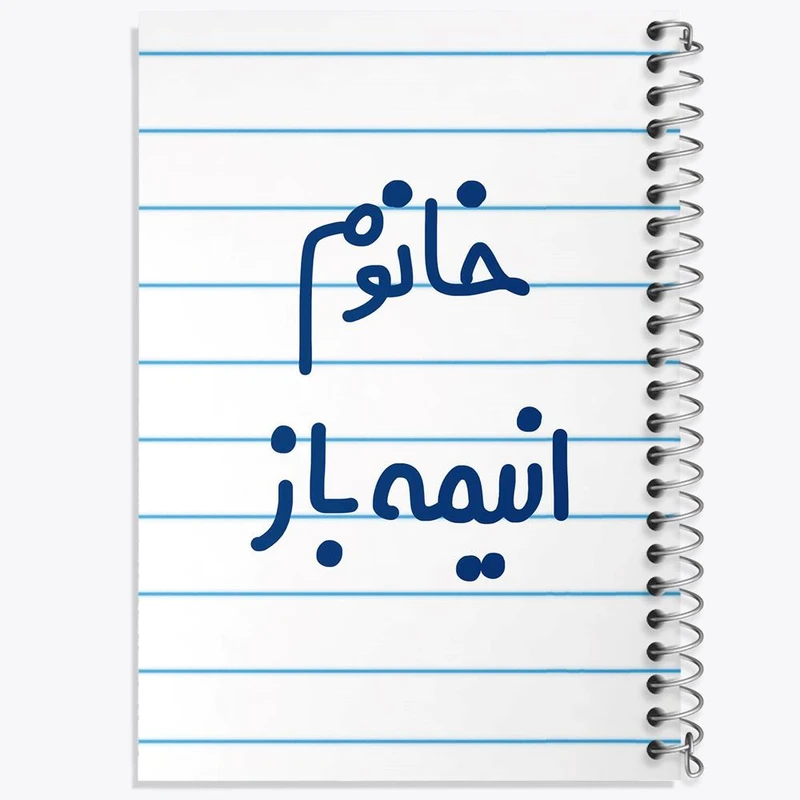 دفتر مشق 50 برگ خندالو مدل خانوم انیمه باز کد 6585