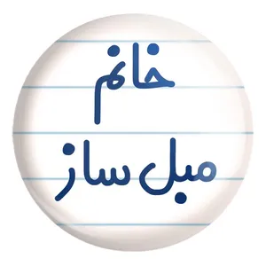 پیکسل خندالو طرح خانم مبل ساز کد 7980 مدل بزرگ