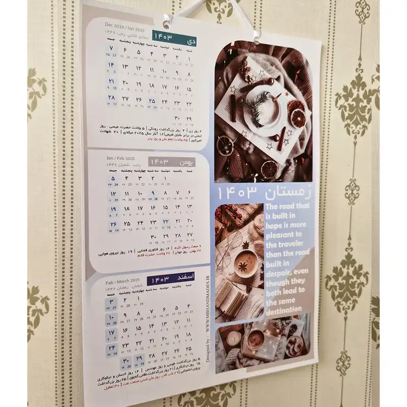 تقویم دیواری سال 1403 طرح گل