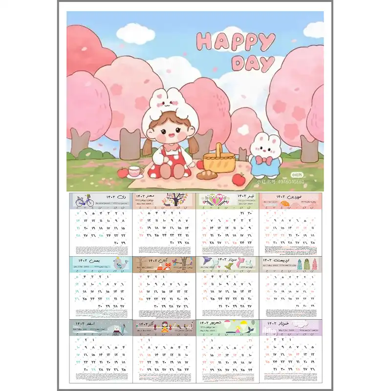 تقویم دیواری سال 1403 مدل تک برگ بدون آویز طرح happy day