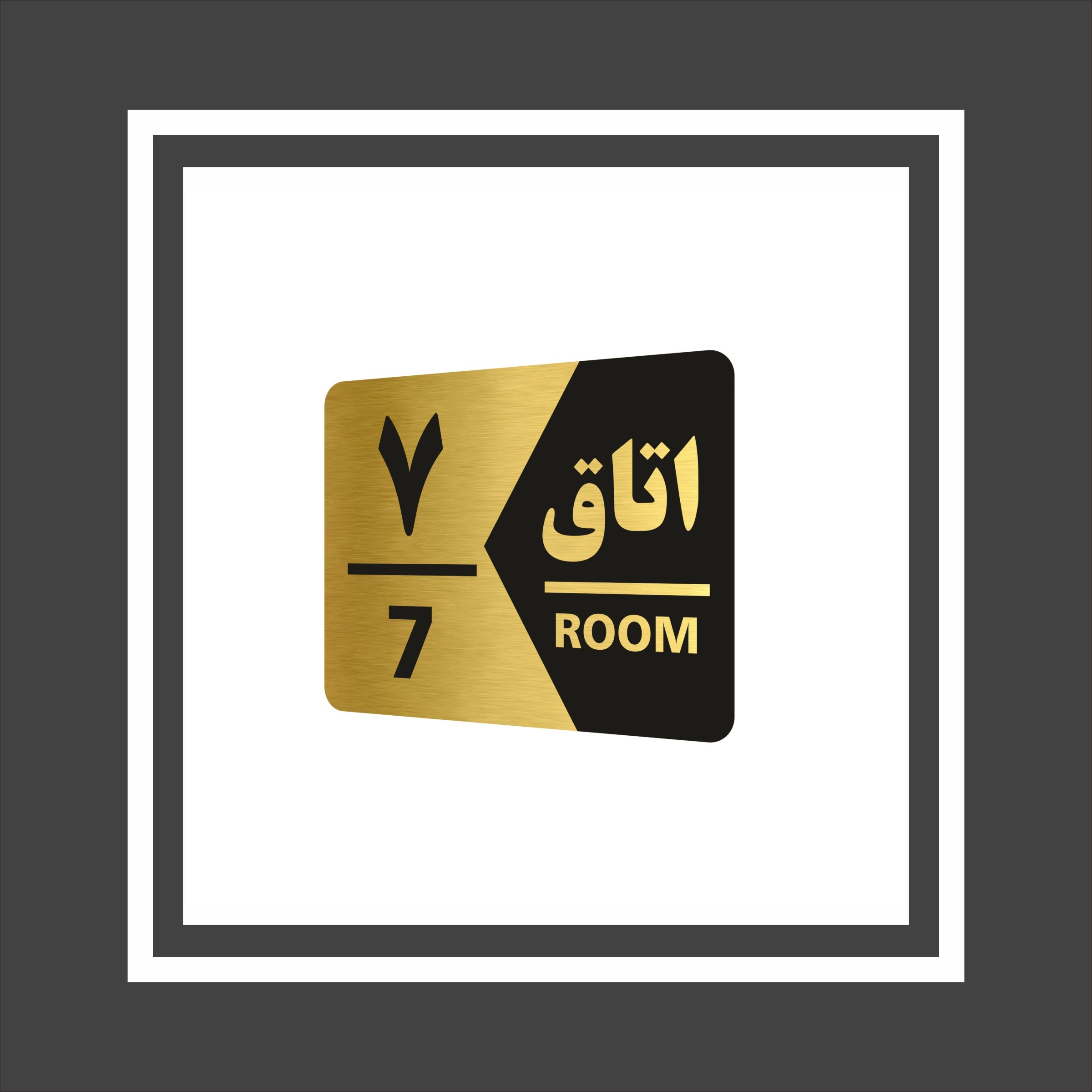 تابلو راهنما طرح اتاق شماره هفت مدل NG407