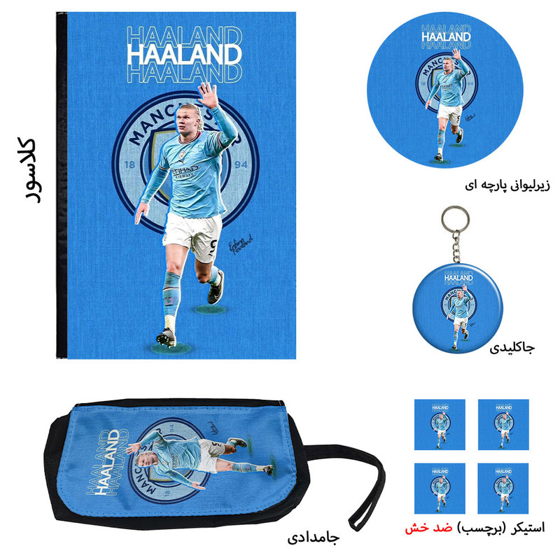 بسته لوازم تحریر مدل ارلینگ هالند کد Erling Haaland مجموعه 8 عددی