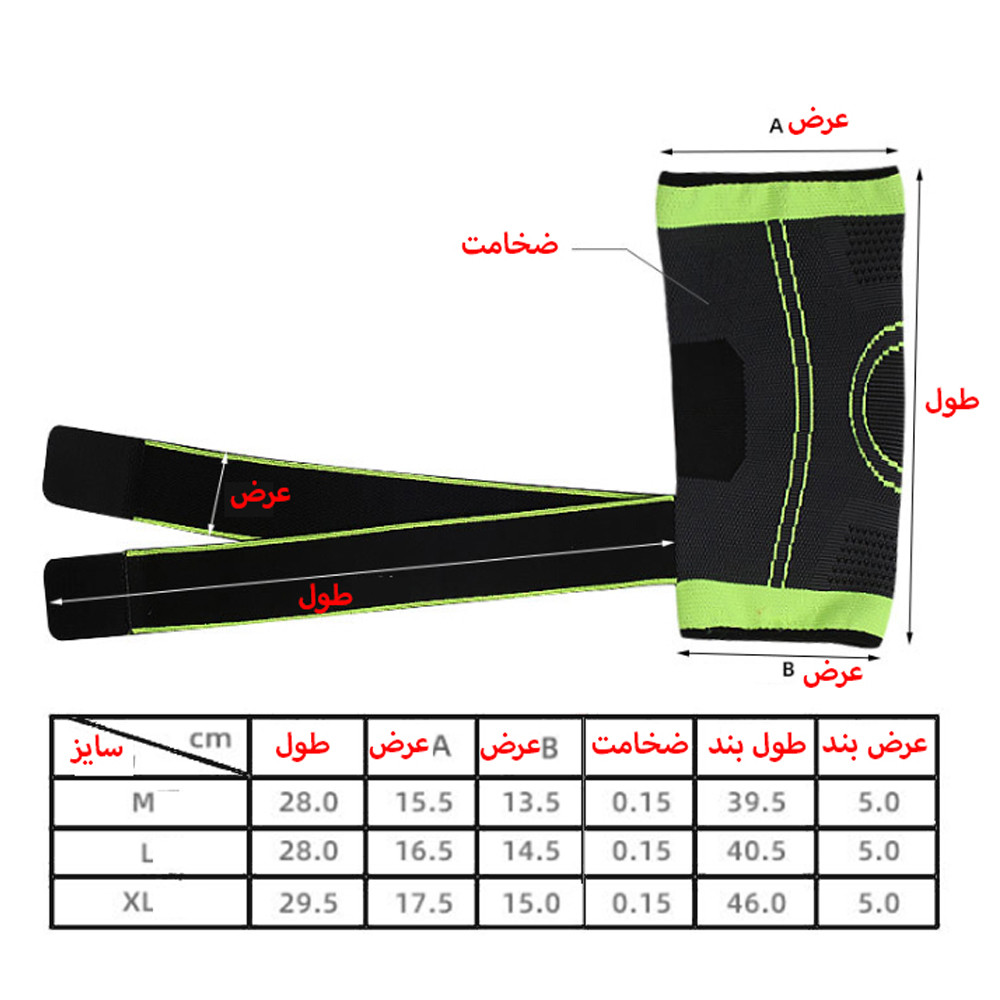 قوزک بند طبی مدل LS 984