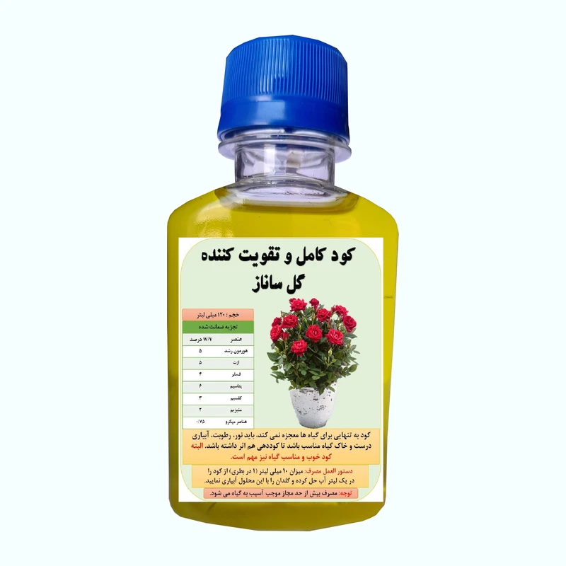 کود و تقویت کننده رشد و گلدهی گل ساناز مدل Naz حجم 120 میلی لیتر