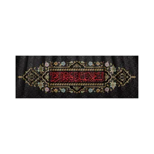 پرچم مدل  فاطمیه HFZ-03-400