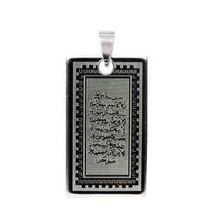 آویز گردنبند طرح آیه الکرسی کد AG 209