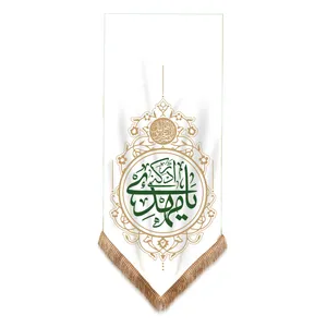 کتیبه طرح مذهبی یا مهدی ادرکنی کد 20001759