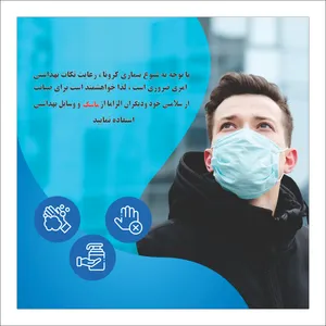 برچسب ایمنی مدل ورود بدون ماسک ممنوع کد SZ5012 مجموعه 4 عددی