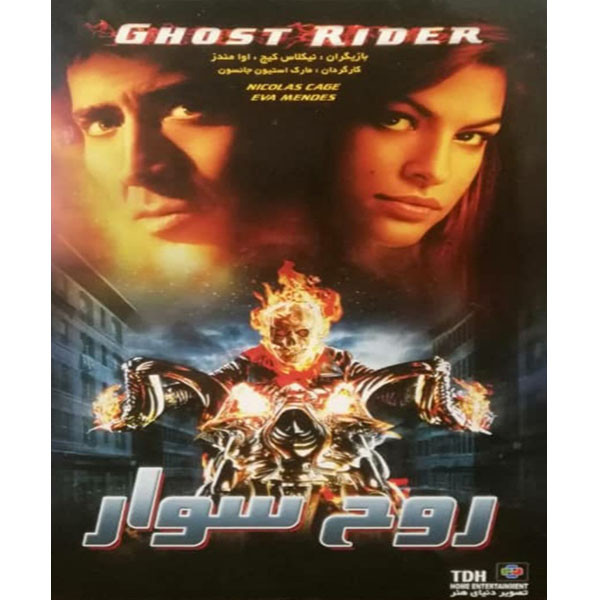 فیلم سینمایی روح سوار اثر مارک استیون جانسون فیلم سینمایی روح سوار اثر مارک استیون جانسون