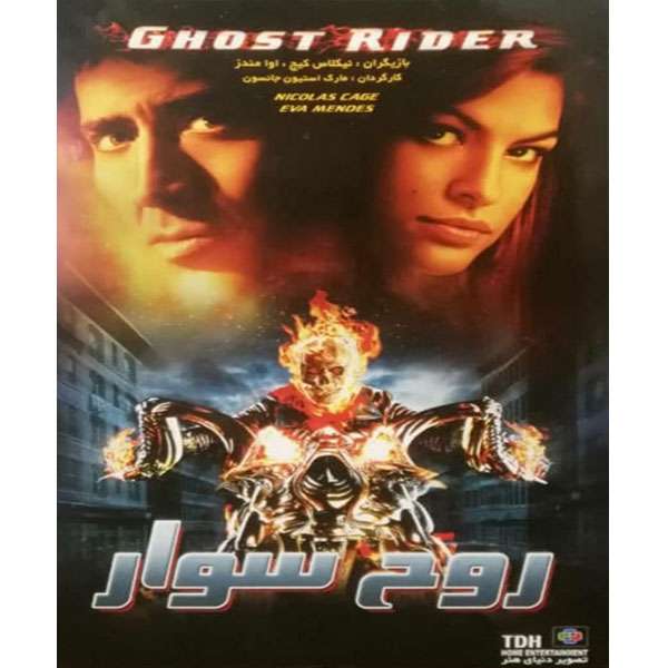 فیلم سینمایی روح سوار اثر مارک استیون جانسون فیلم سینمایی روح سوار اثر مارک استیون جانسون