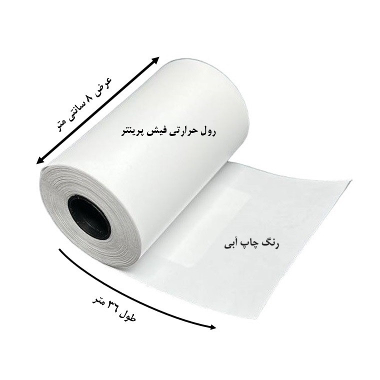 کاغذ پرینتر حرارتی مدل CH80E8 بسته 80 عددی