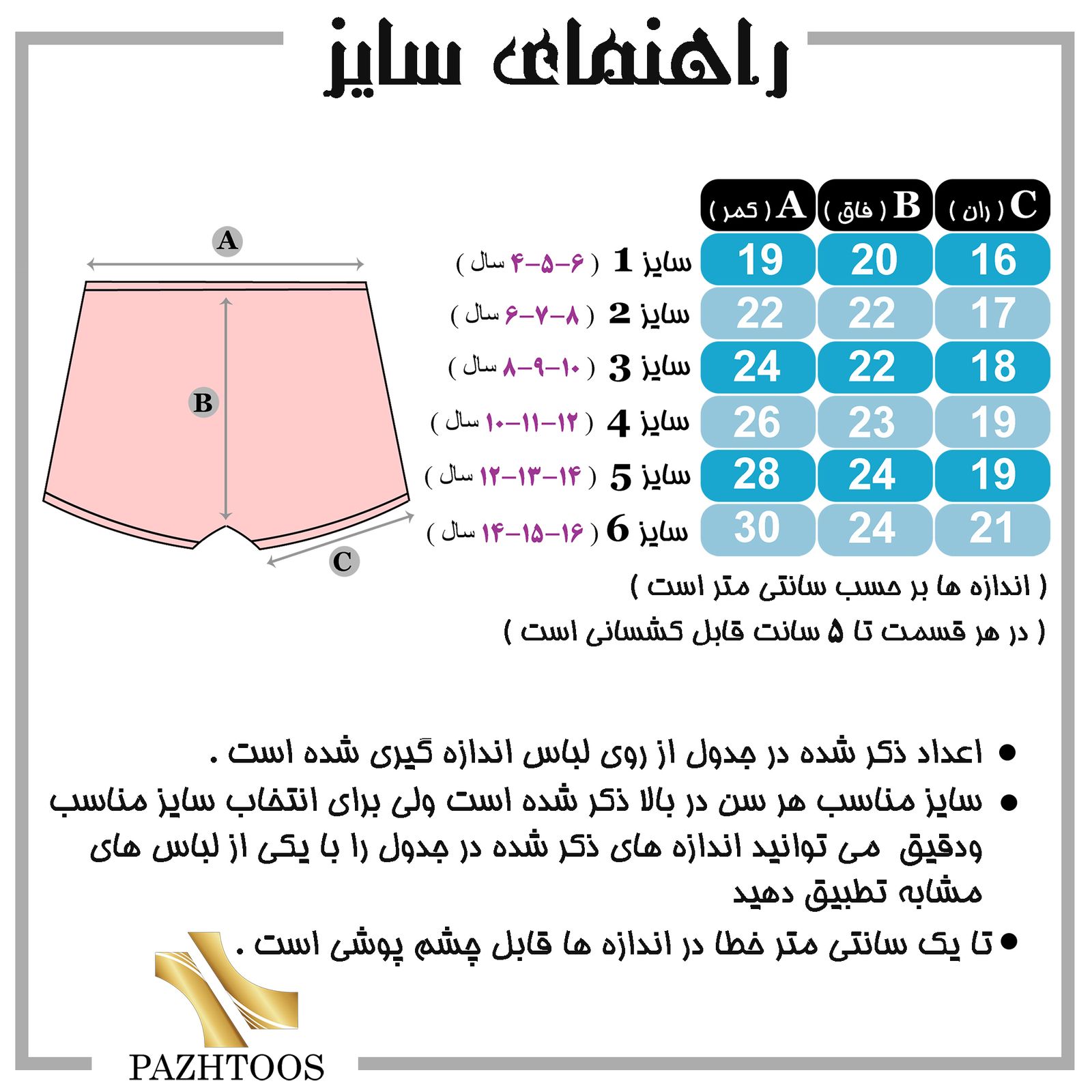 شورت دخترانه آداک مدل نیم پا بسته 3 عددی -  - 9
