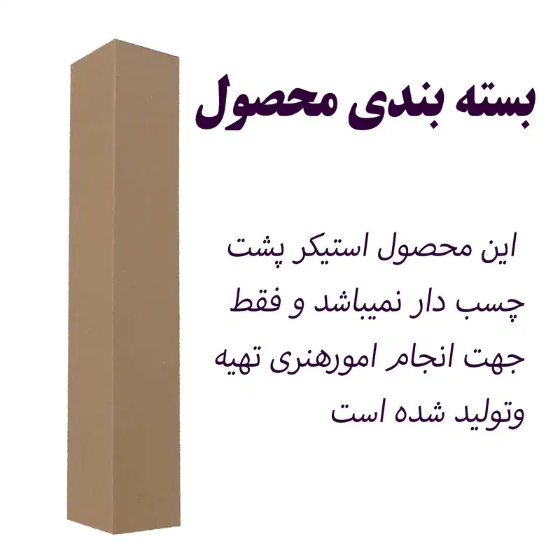 برچسب ترنسفر  مدل A-17