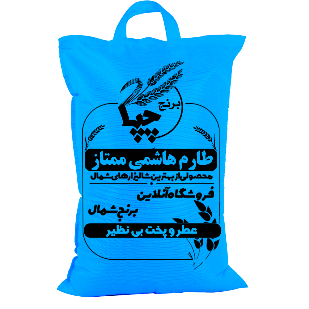 نکته خرید - قیمت روز برنج طارم هاشمی ممتاز چپا - 10 کیلوگرم خرید