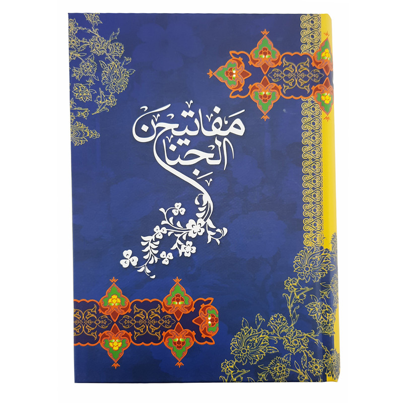 قلم قرآنی مدل معراج کد Mm 16 2