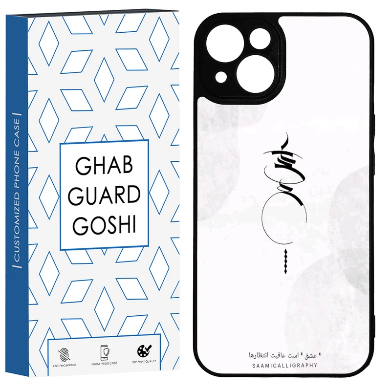کاور قاب گارد گوشی طرح عشق کد TPU-152 مناسب برای گوشی موبایل اپل IPHONE 13 / 14