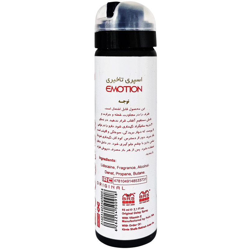 اسپری تاخیری ایموشن مدل 212VIP حجم 65 میلی لیتر اسپری تاخیری ایموشن مدل 212VIP حجم 65 میلی لیتر