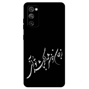 Megafone Typography 2389 Cover For Samsung Galaxy S20 FE / S20 FE 5G