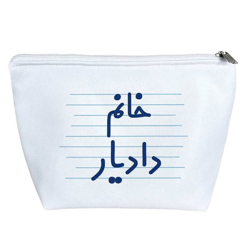 کیف لوازم آرایش دخترانه خندالو مدل خانم دادیار کد 4099