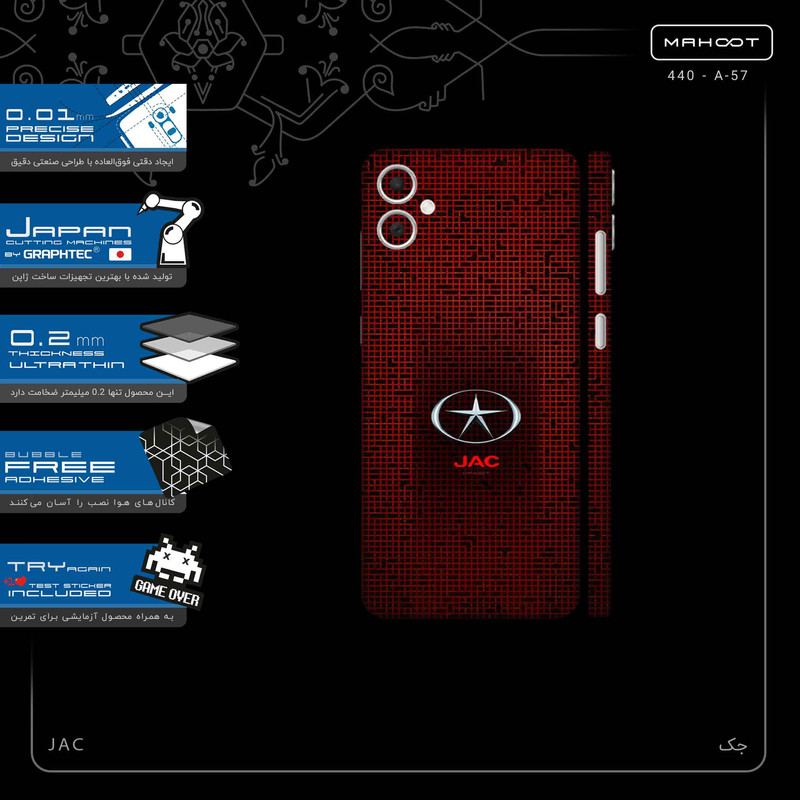 برچسب پوششی ماهوت مدل JAC-FullSkin مناسب برای گوشی موبایل سامسونگ Galaxy A05