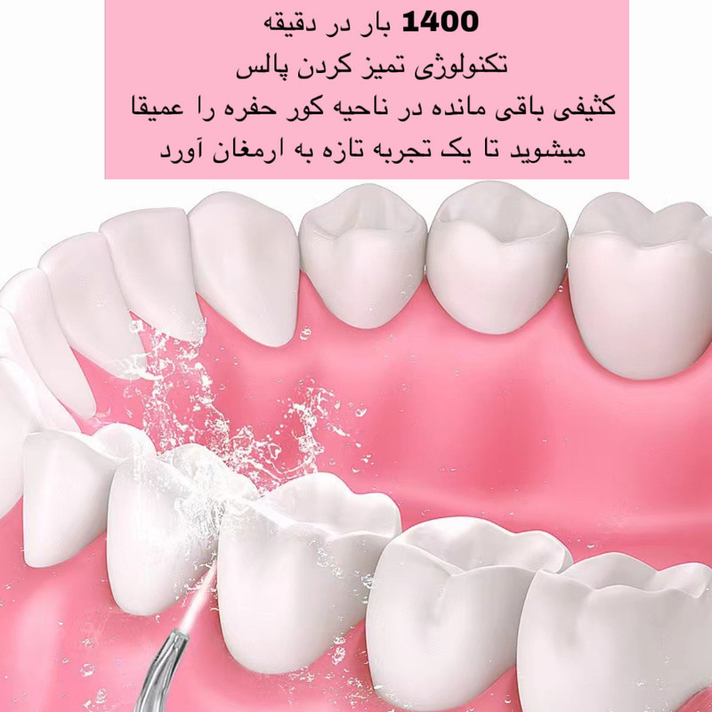 دستگاه شست و شوی دهان و دندان شارژی بوش مدل PPS6886
