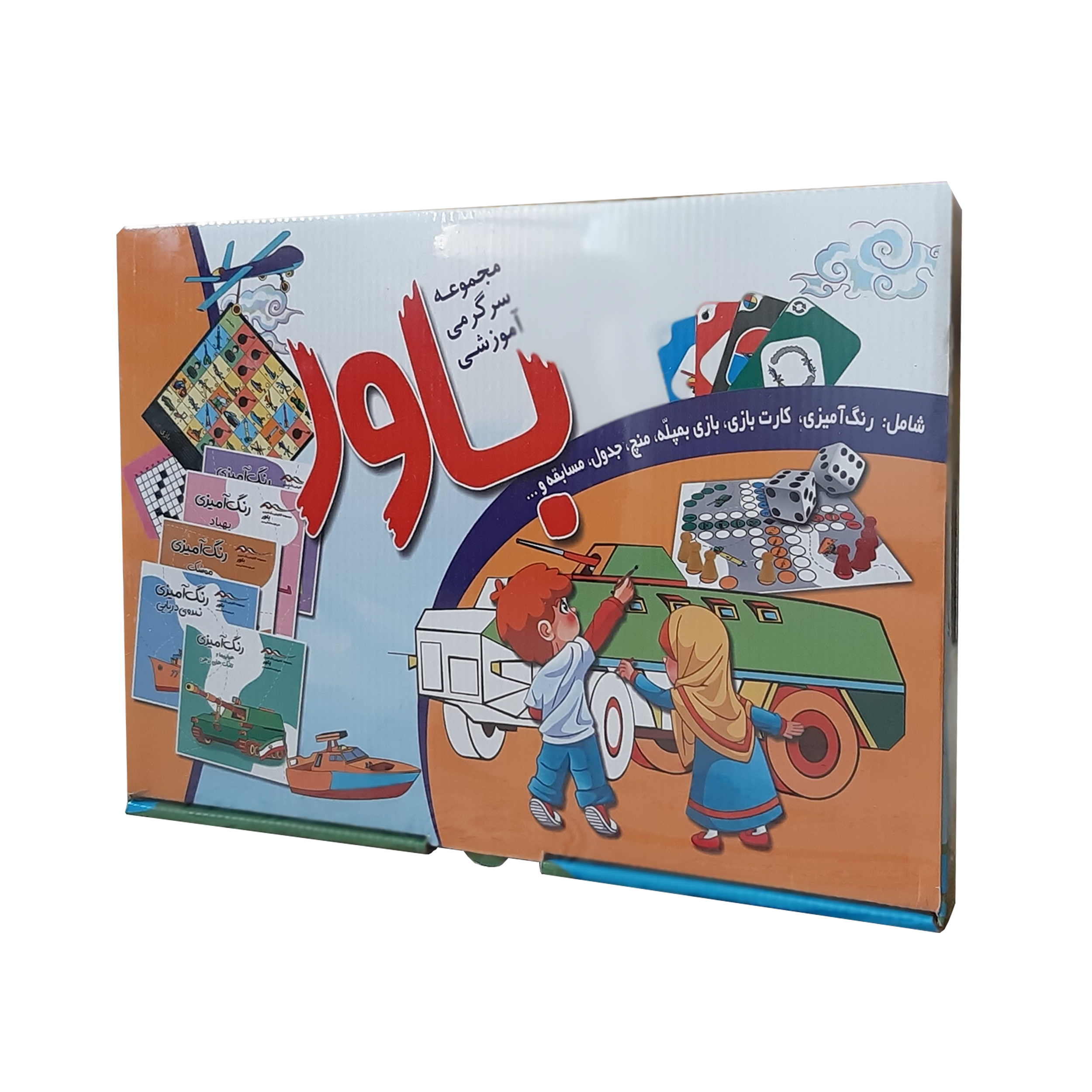 بازی آموزشی باور کد 001