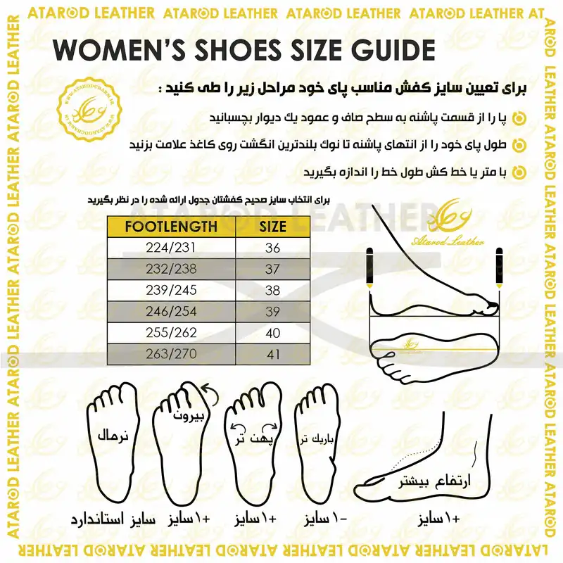 کفش زنانه چرم عطارد مدل چرم طبیعی کد SH238