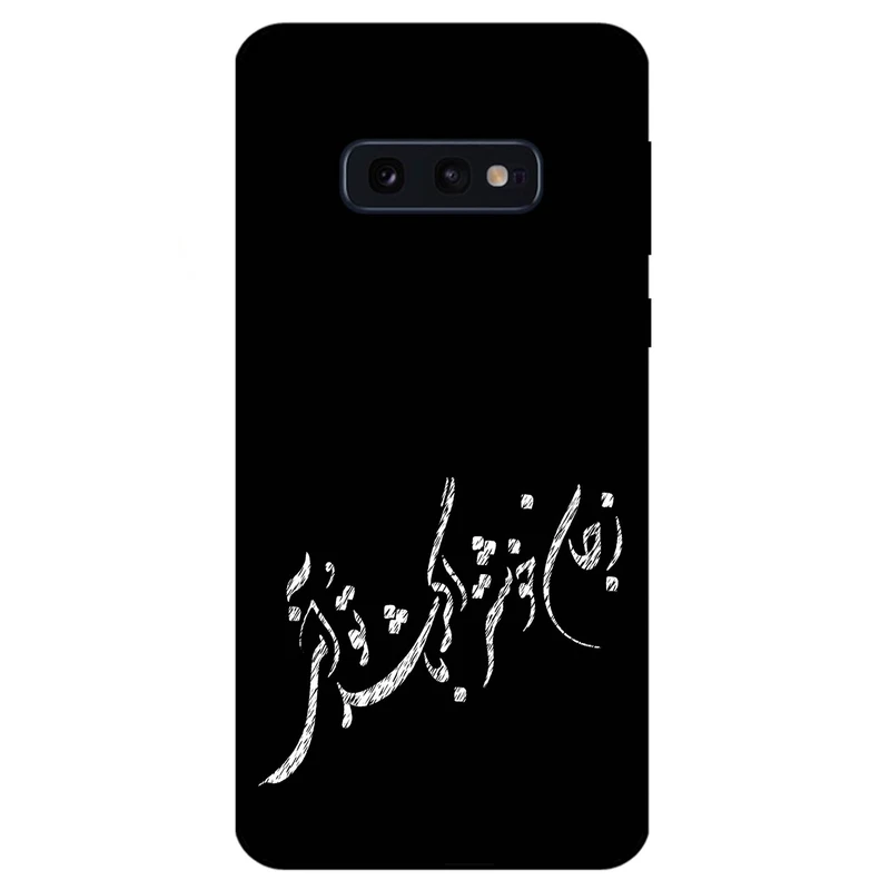 کاور مگافون طرح تایپوگرافی مدل 2389 مناسب برای گوشی موبایل سامسونگ Galaxy S10 E      
