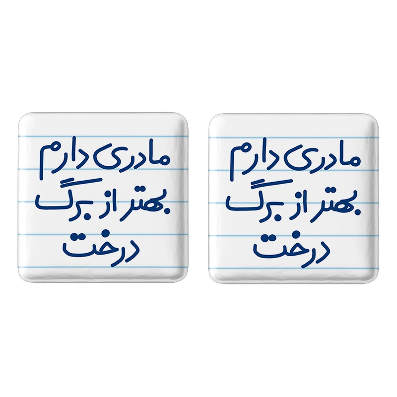 مگنت خندالو مدل مادری دارم بهتر از برگ درخت کد 5611 مجموعه 2 عددی