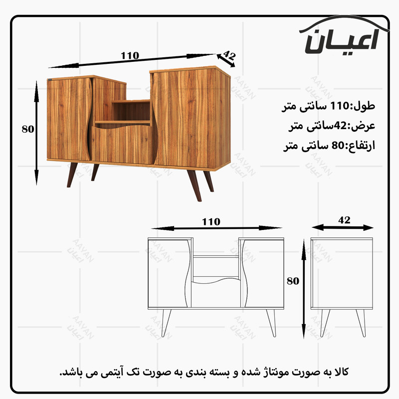 کنسول اعیان مدل FH577