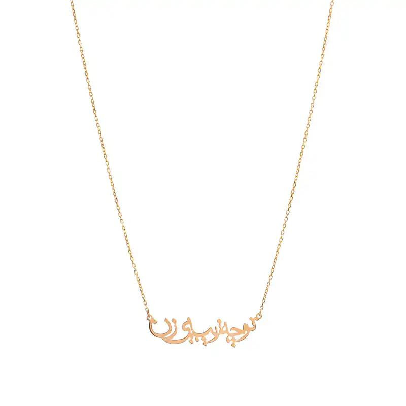 گردنبند طلا 18 عیار زنانه با زنجیر حلقهای (فلامینگو) گالری قو طلایی مدل تو چه زیبایی زن