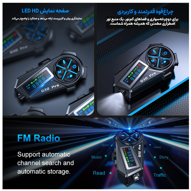 بلوتوث کلاه کاسکت موتور  و دوچرخه مدلQ30 PRO 
