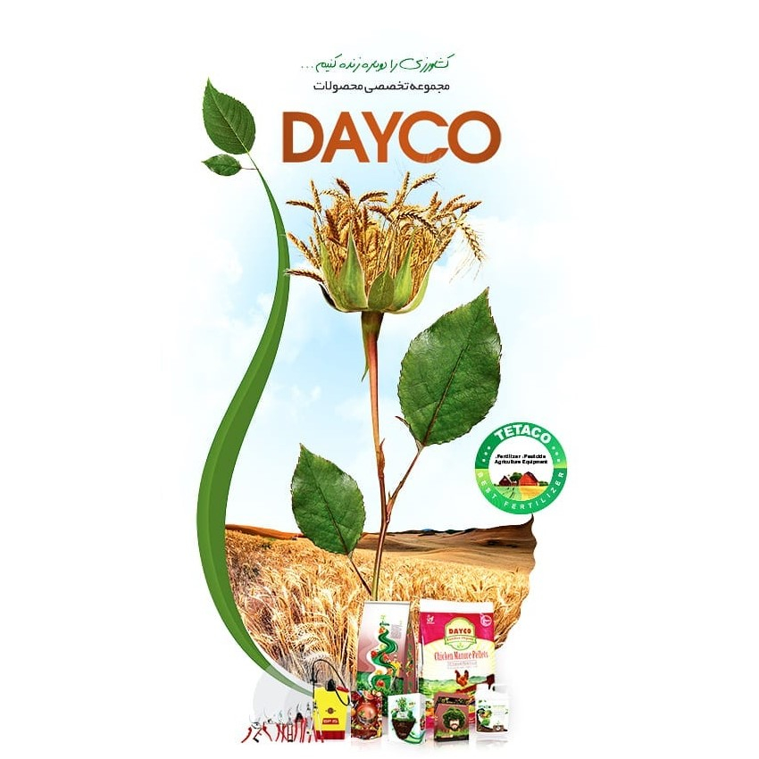 کود NPK 12-3-43 تتاکو مدل DAYCO وزن 10 کیلوگرم