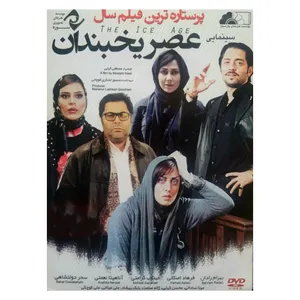  فیلم سینمایی عصر یخبندان اثر مصطفی کیایی