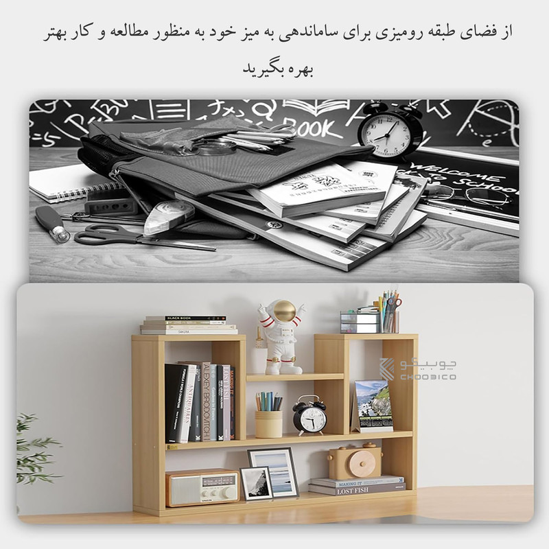 کتابخانه رومیزی چوبیکو مدل bookshelf400 کتابخانه رومیزی چوبیکو مدل bookshelf400