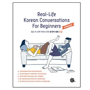 کتاب Real-Life Korean Conversations For Beginners اثر TalkToMeInKorean انتشارات نبض دانش