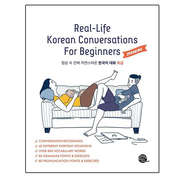 کتاب Real-Life Korean Conversations For Beginners اثر TalkToMeInKorean انتشارات نبض دانش کتاب Real-Life Korean Conversations For Beginners اثر TalkToMeInKorean انتشارات نبض دانش