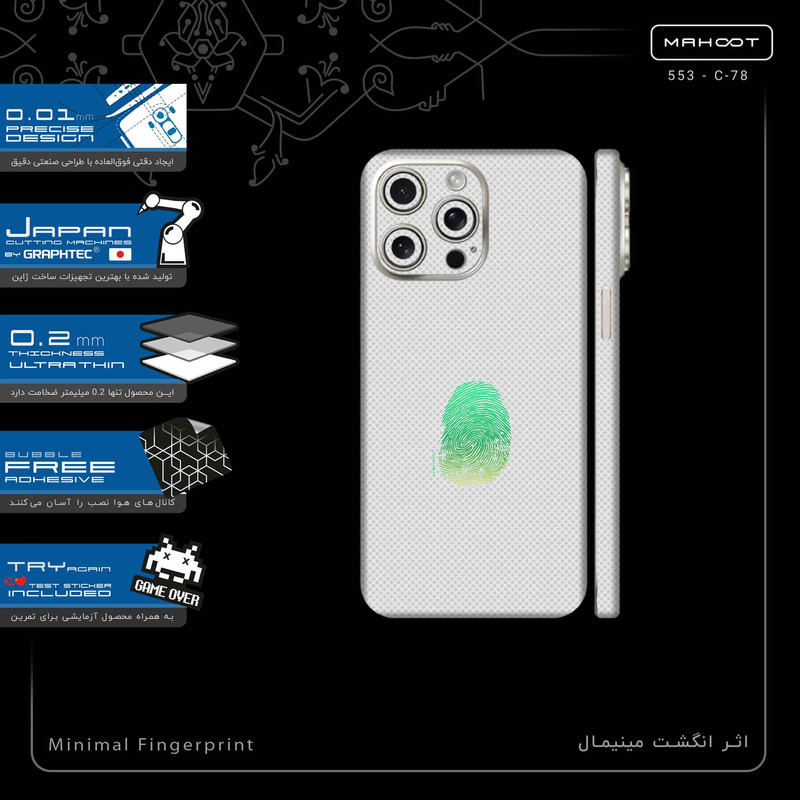 برچسب پوششی ماهوت مدل Minimal Fingerprint-FullSkin مناسب برای گوشی موبایل اپل iPhone 15 Pro Max